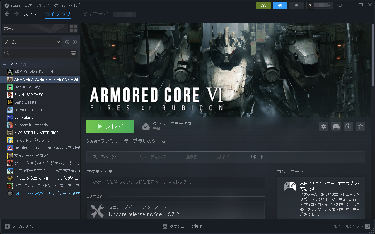 大人アカウントのライブラリをシェアすると、子どもアカウントでもプレイ可能
