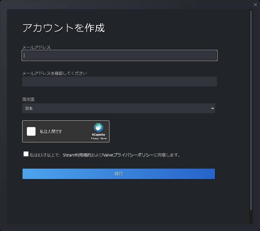 アカウント作成の際、『私は13歳以上で』という文言が入っている