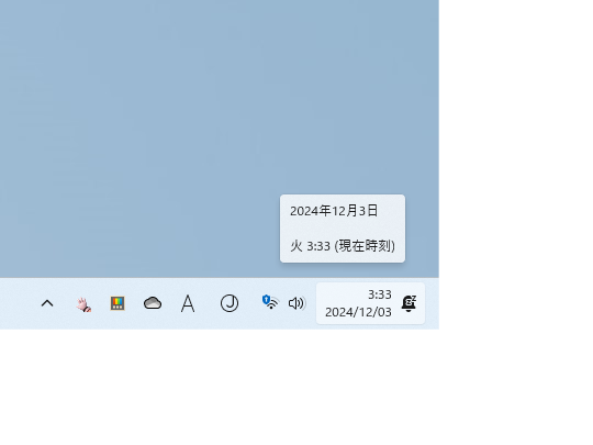 ちなみに従来のスタイル。もちろん、こちらに戻すことも可能
