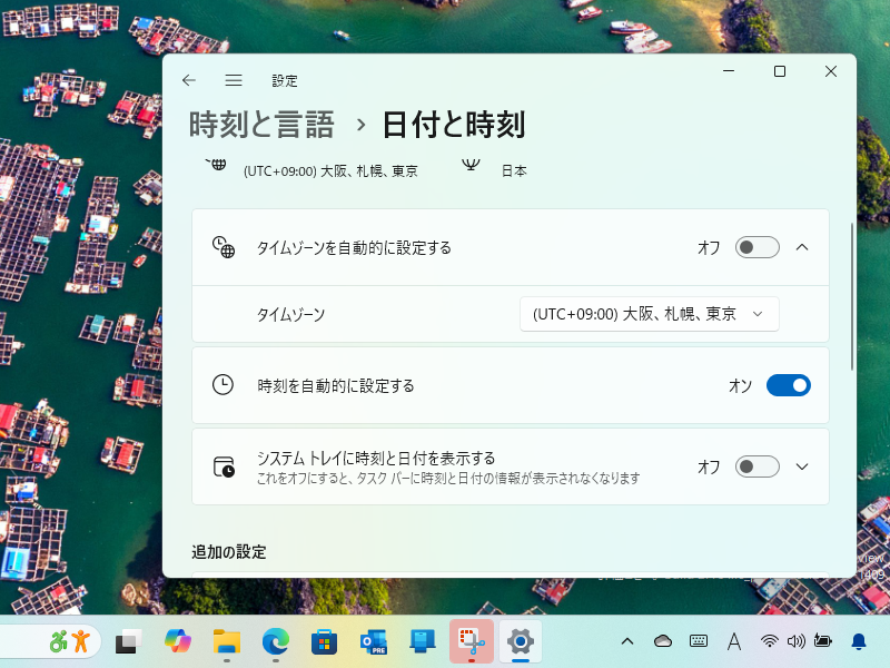 システム トレイに時刻と日付を表示する］オプションそのものを無効化した場合は、時計の代わりに通知のベルアイコンのみが表示される