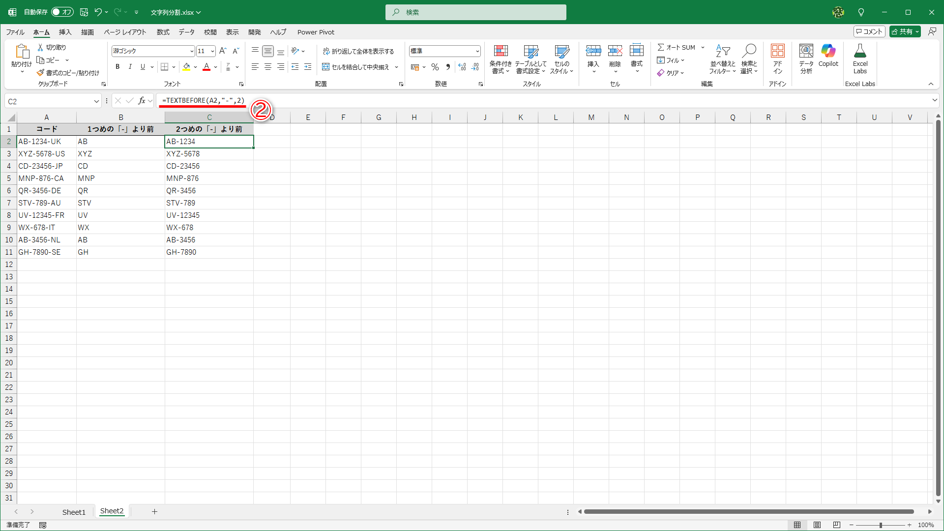 2つめの「-」より前を取り出す場合は［区切り位置］に「2」と指定します（②）