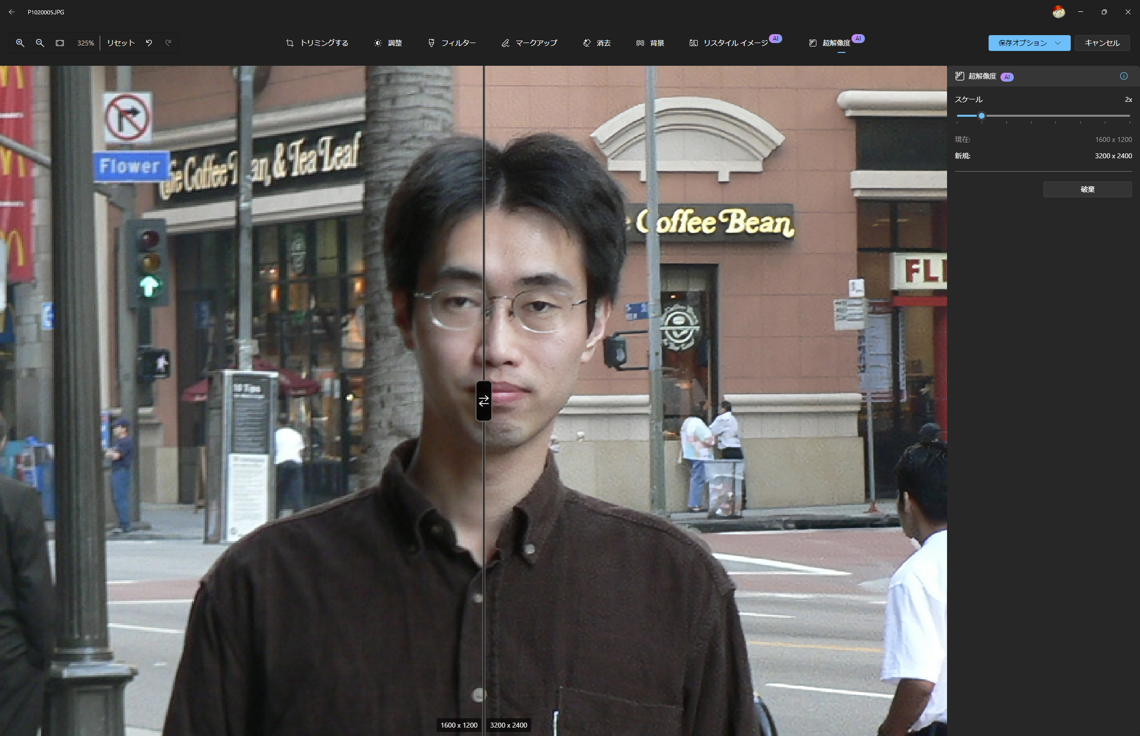 処理前後の比較ができるようになっている