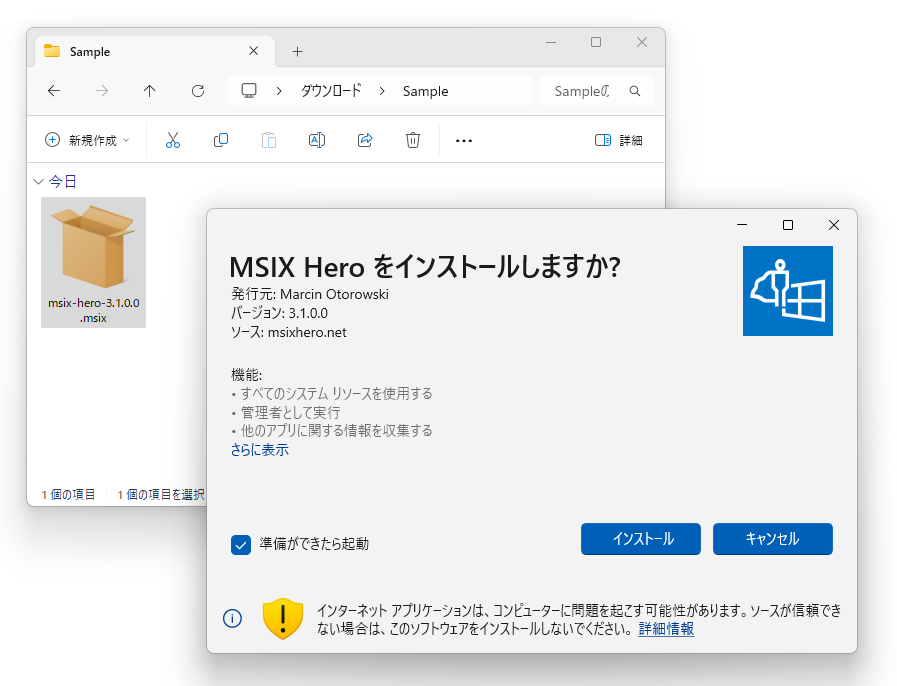 「MSIX-Hero」もMSIX形式での配信がある