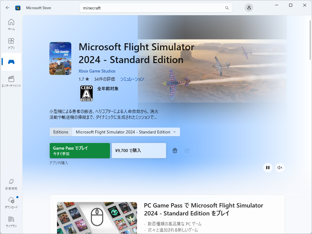 トレーラームービーやヒーローイメージを大胆にあしらった製品ページ