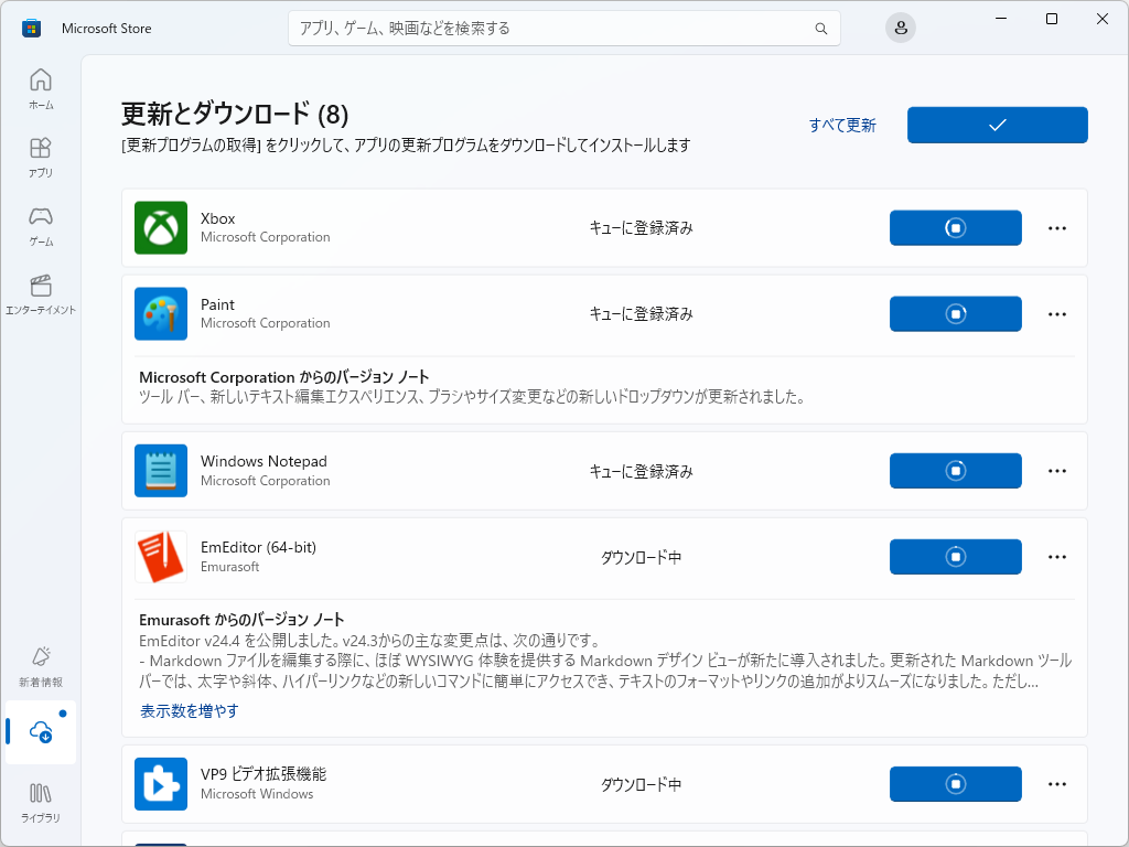［ライブラリ］、［更新とダウンロード］のページが刷新。リリースノートもわかりやすく