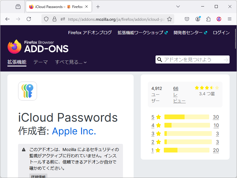 「iCloudパスワード」拡張機能が「Firefox」にも対応