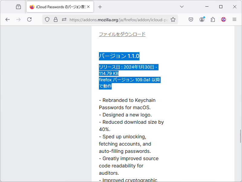 初期リリースは2024年1月のv1.1.0でした
