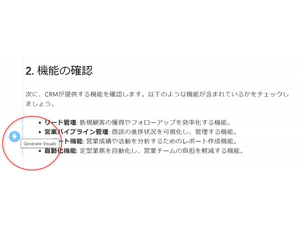 ［Generate Visuals］