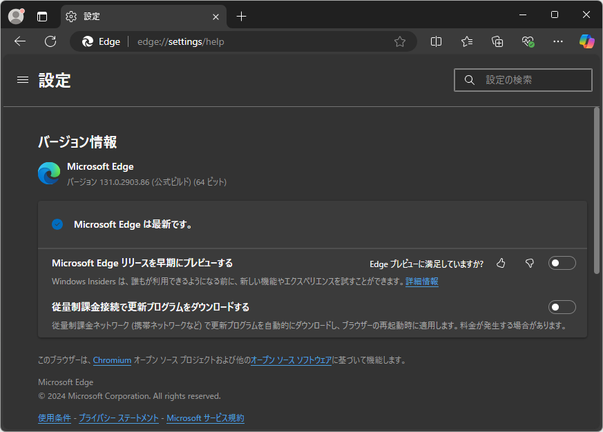 「Microsoft Edge」v131.0.2903.86