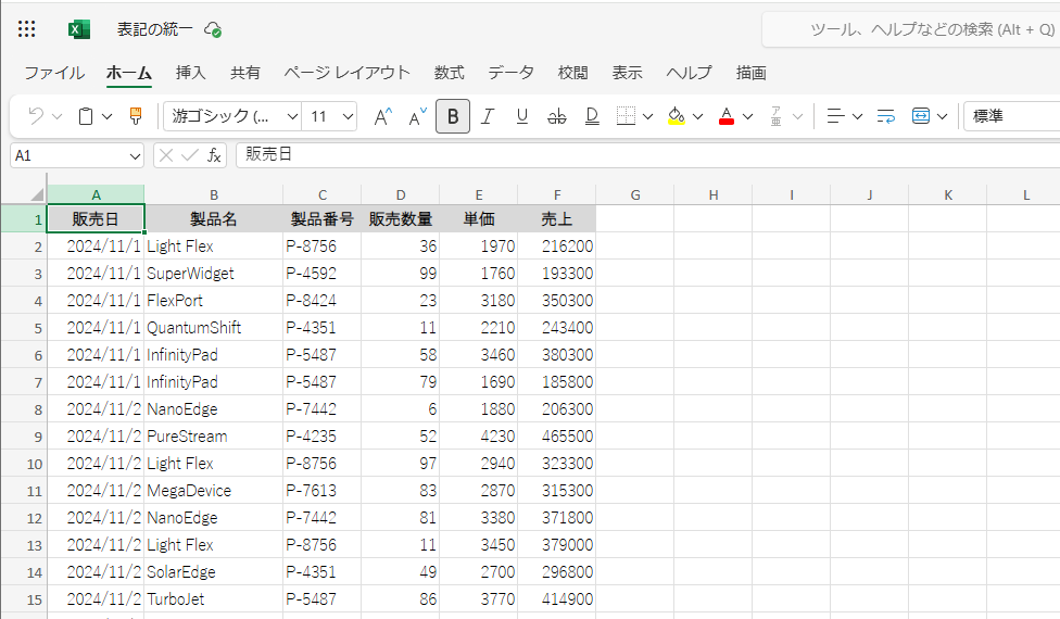 Web版のExcelでファイルが開く