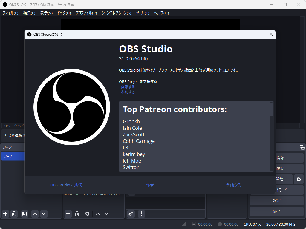 「OBS Studio」v31.0.0