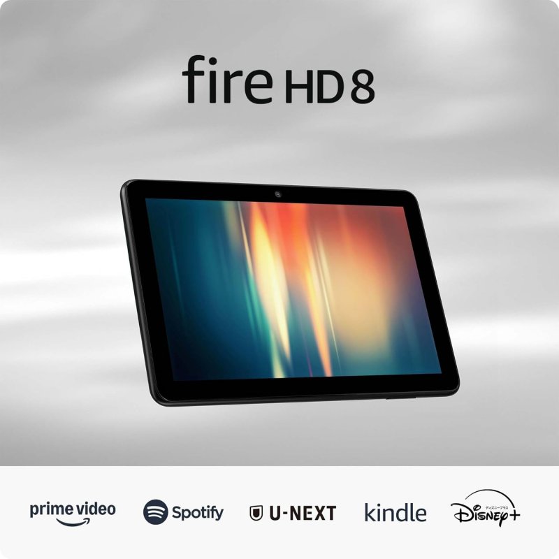 Fire HD 8（2024年発売）