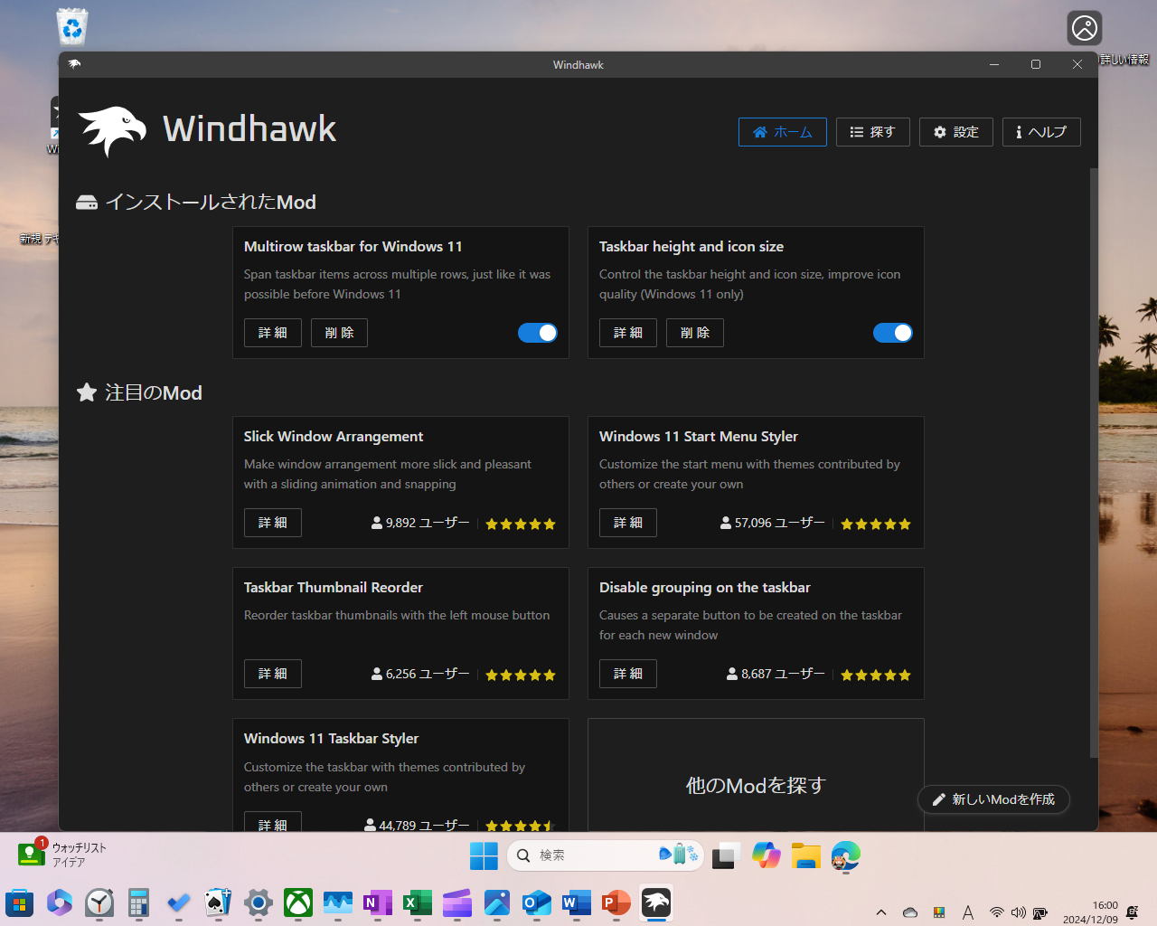 「Multirow taskbar for Windows 11」v1.0