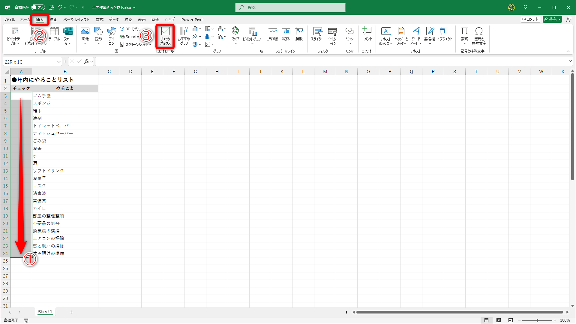チェックボックスを挿入したいセル範囲を選択して（①）、［挿入］タブ（②）にある［チェックボックス］（③）をクリックします