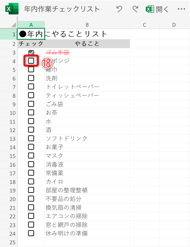 パソコンで作成したToDoリストが表示されました。試しにセルA4をタップしてみます（⑱）