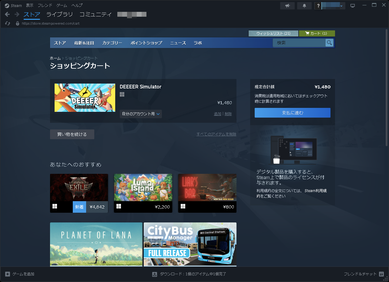 「Steam」では沢山のゲームを売っているように思えるが……
