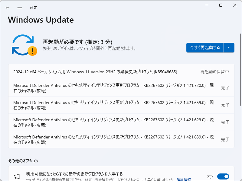 2024年12月のセキュリティ更新プログラム