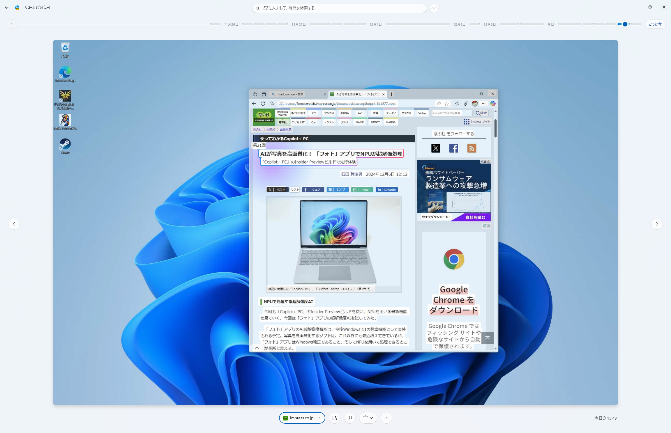 テキストのある部分が囲われ、選択可能になる