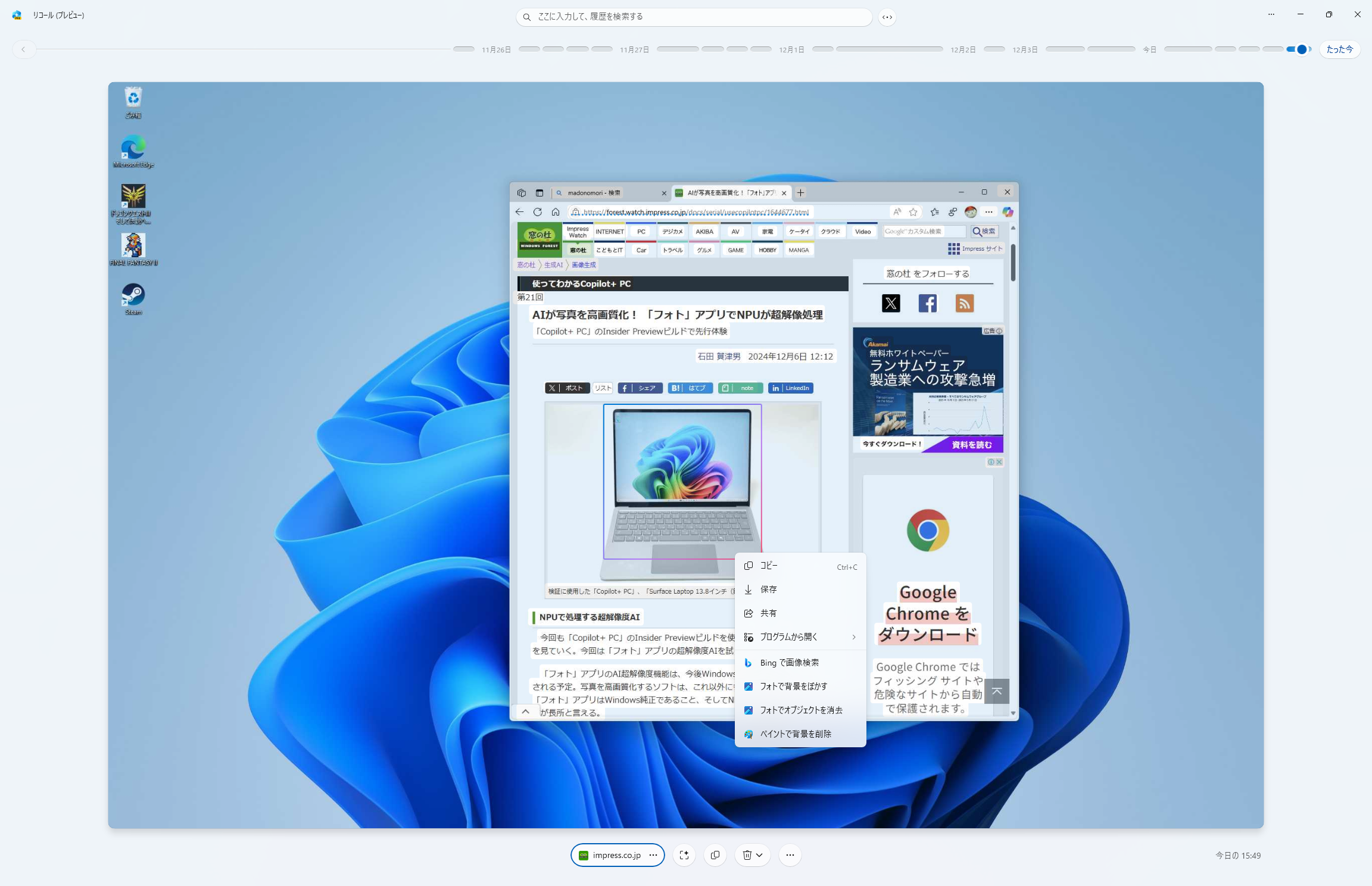 画像も選択可能。PCの画像をクリックしただけで選択できた