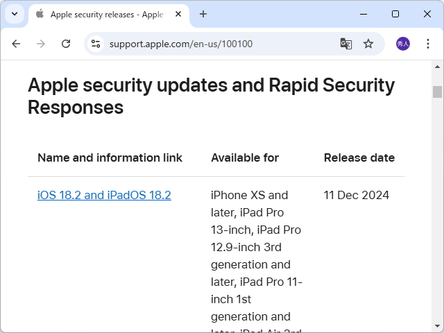 Apple、セキュリティ更新を実施