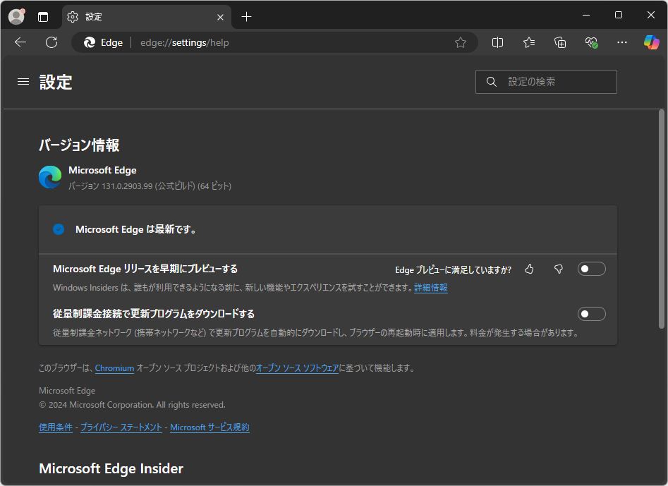 「Microsoft Edge」v131.0.2903.99
