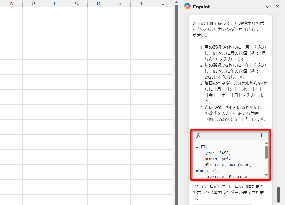 Copilotにボックス型の万年カレンダー作成を依頼すると……