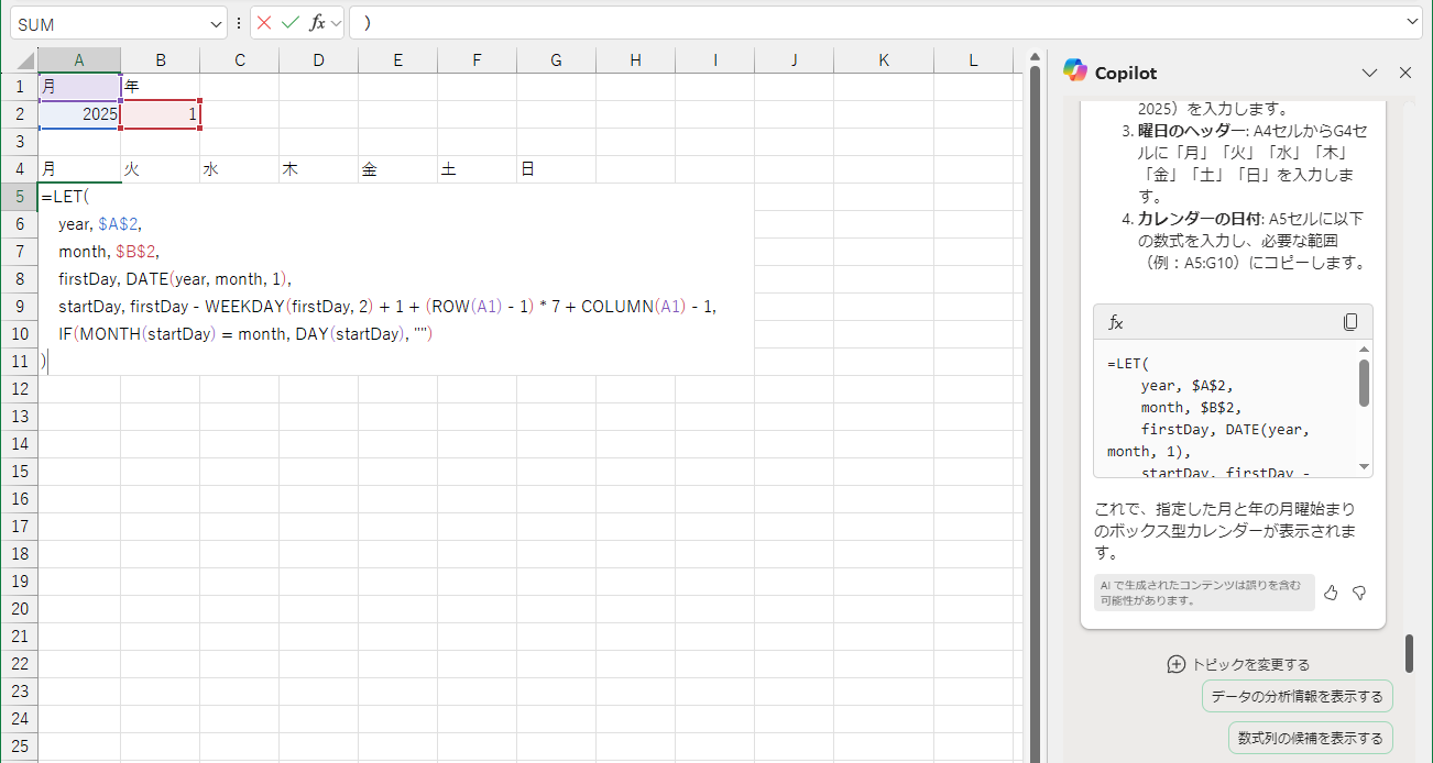Copilotに頼んだら、気の利いた数式を提示してきた！