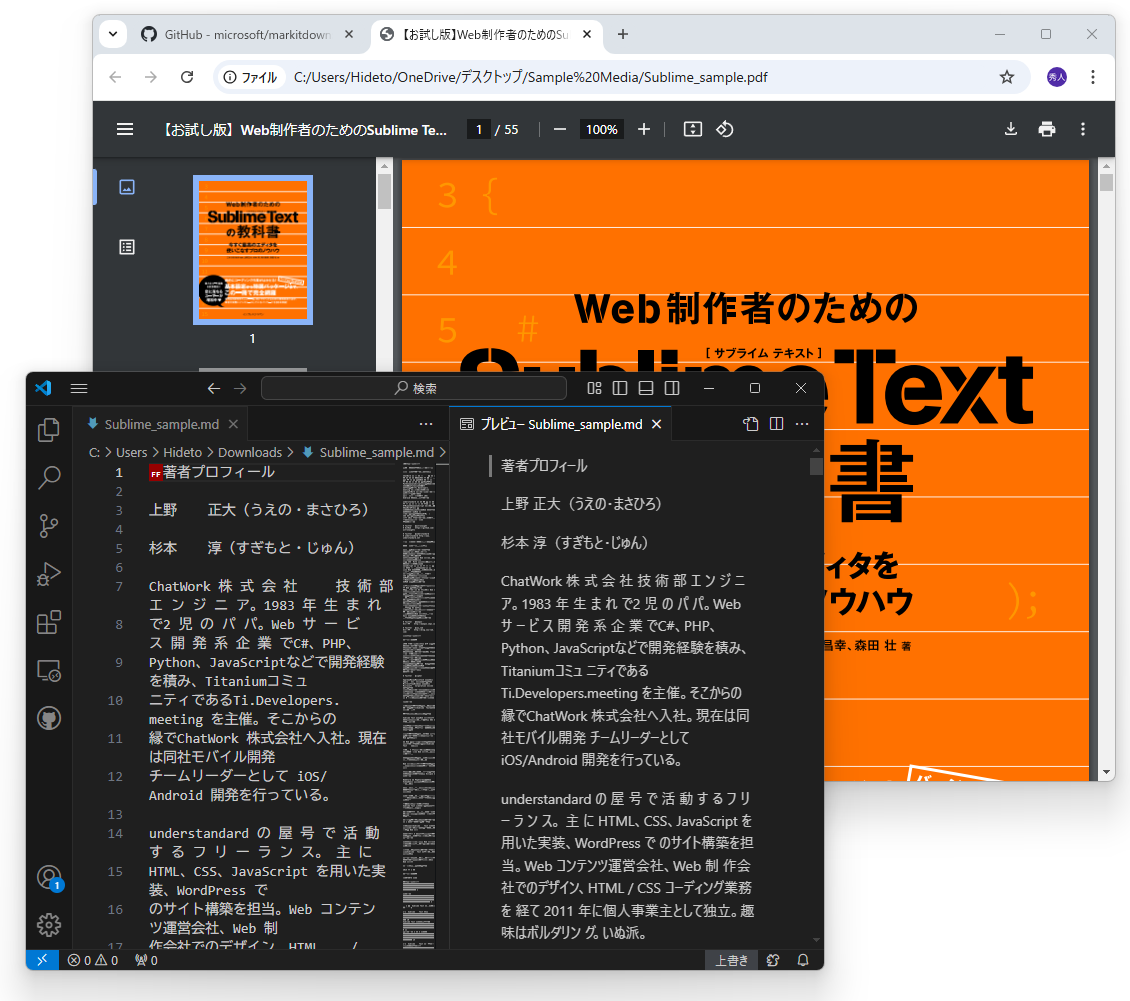 手持ちのPDFドキュメントがMarkdownになりました