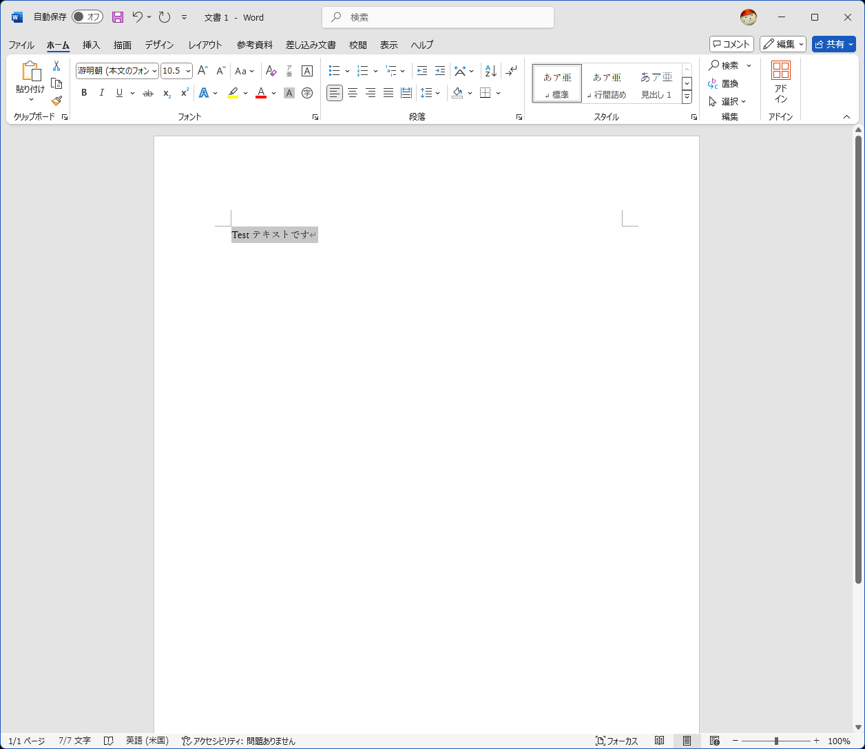 「Microsoft Office」は「Surface Pro（第11世代）」にプリインストールされている。もちろん動作には何の問題もない。