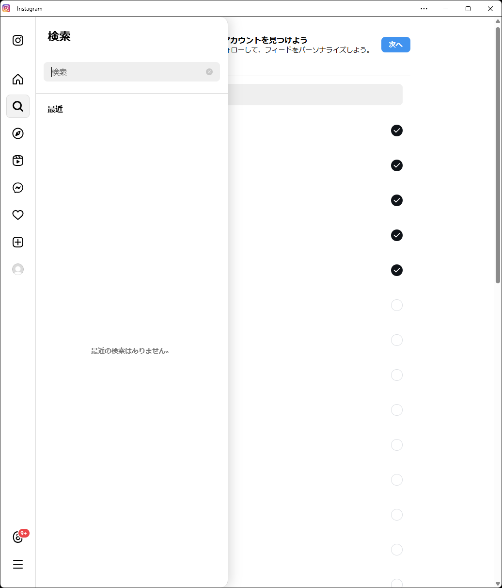 「Instagram」のアプリもMicrosoftストアからダウンロードした。画像や動画を開くなど普通に動作した。
