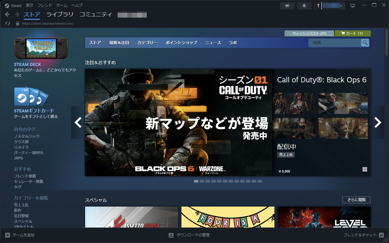 公式サイトからソフトをダウンロード。インストールから起動、ライブラリにあるソフトのダウンロード・インストールも問題なく動作した。Steamのアプリそのものは動作するが、ゲームについては意外な注意点もある。これについては、下を参照のこと。