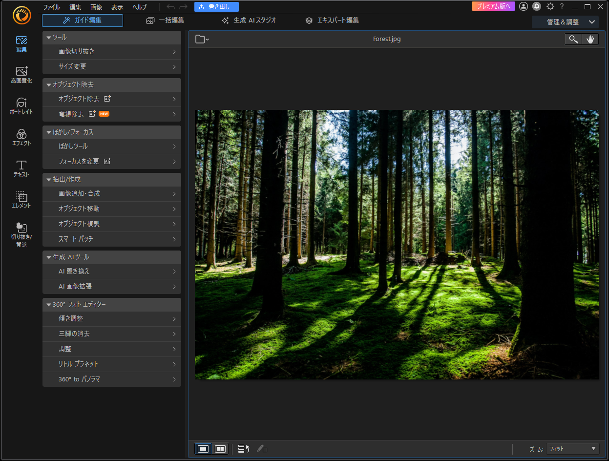 「PhotoDirector 365」