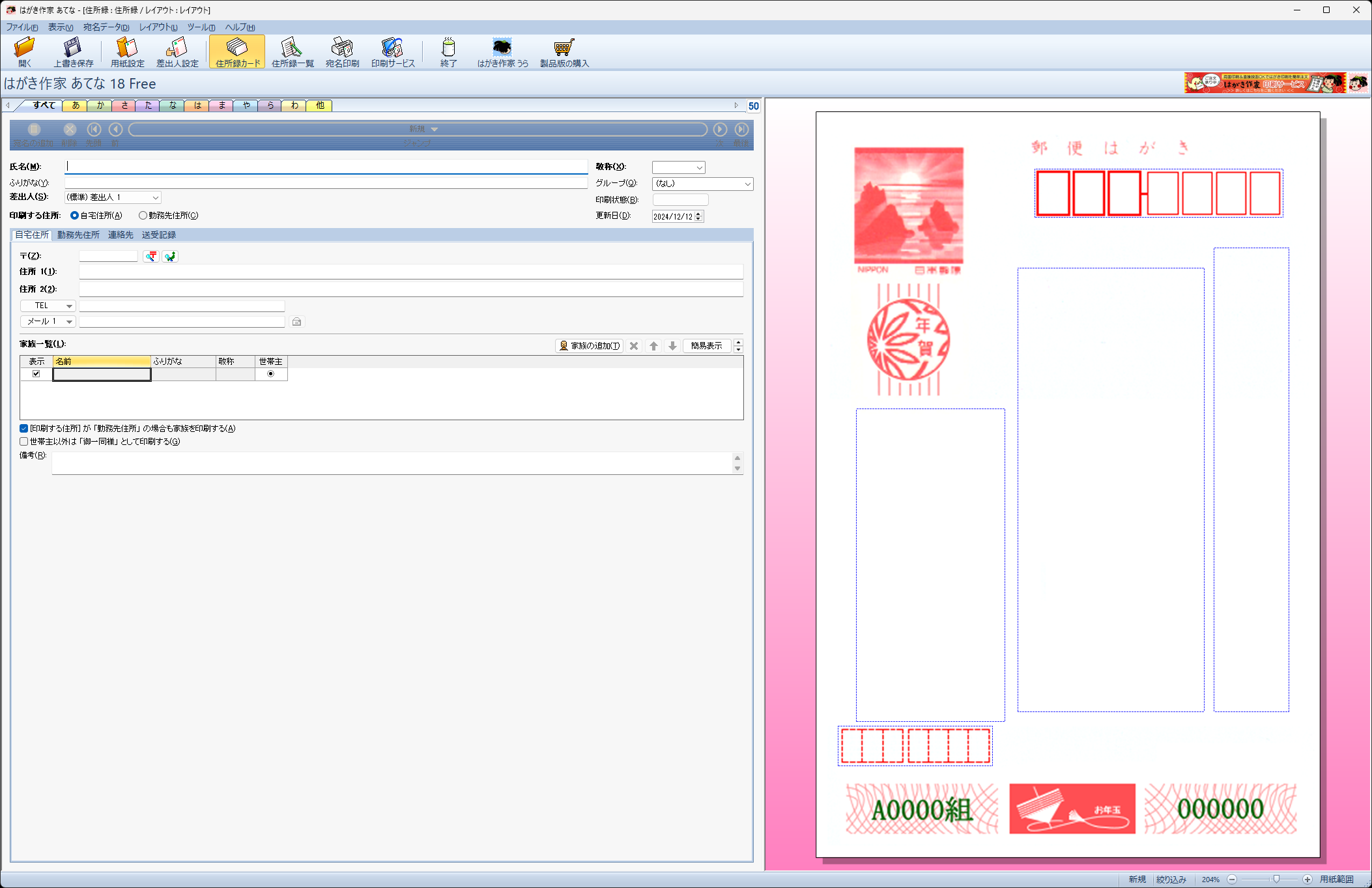 「はがき作家」