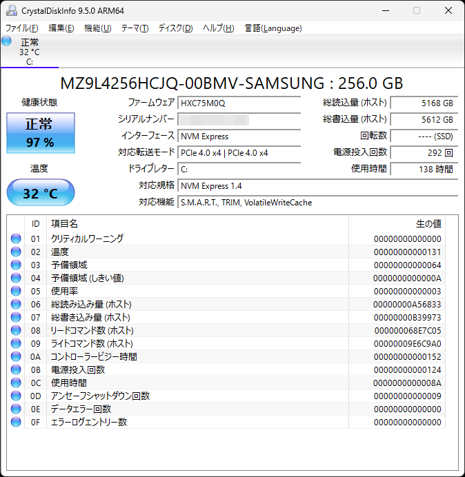 「CrystalDiskInfo」