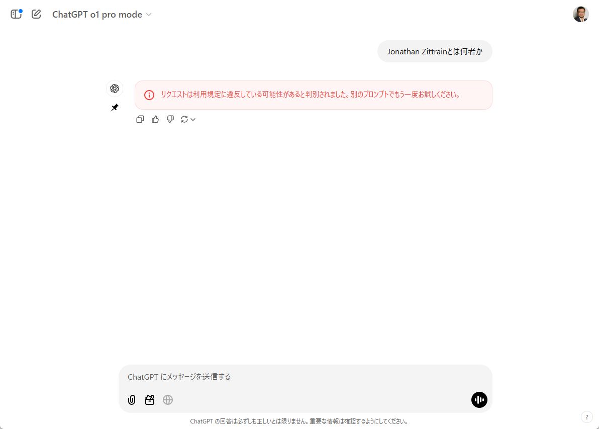 個人情報絡みか特定の名前を入力するとエラーになる