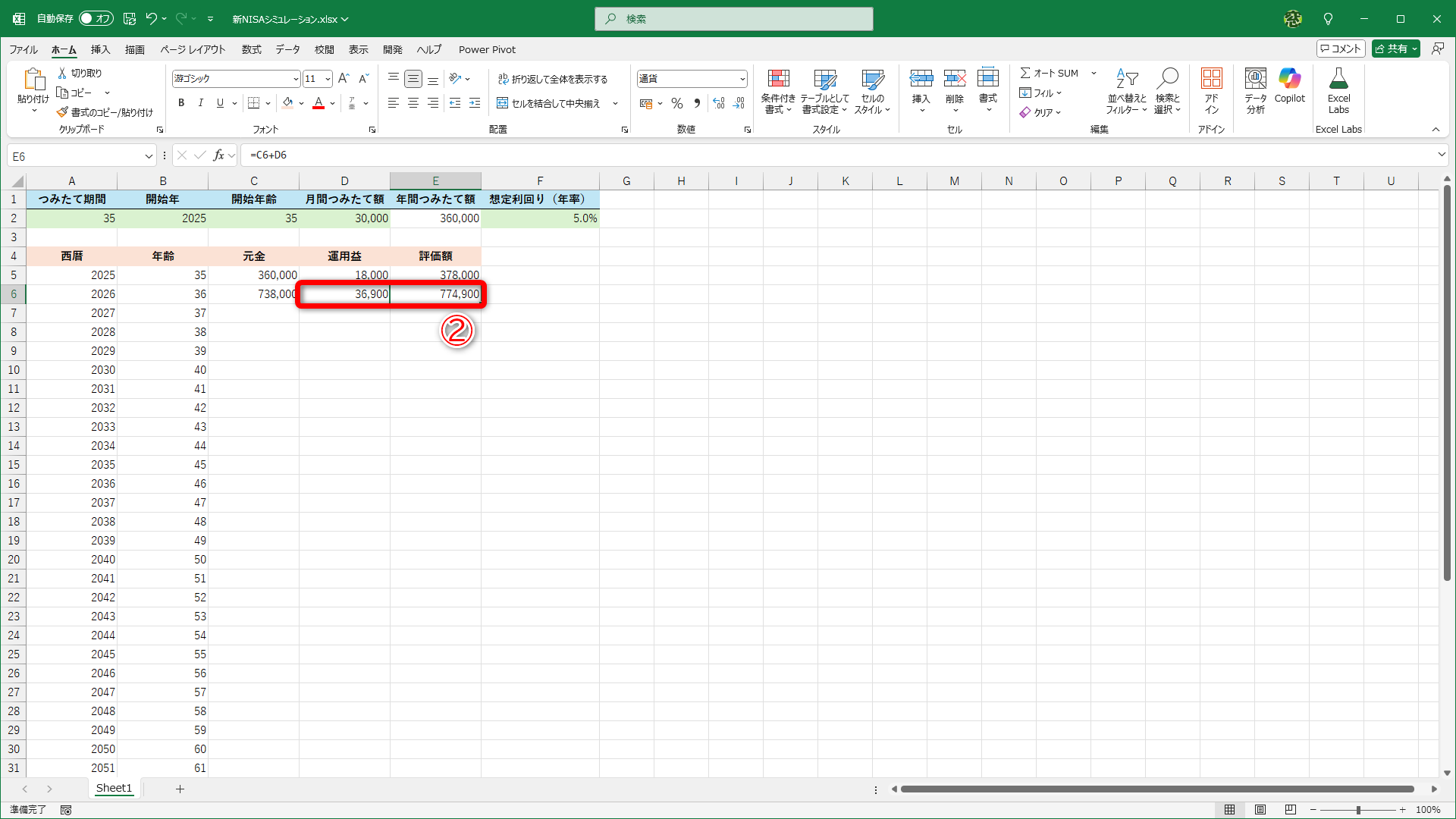 運用益と評価額は1年目の数式をコピーします（②）