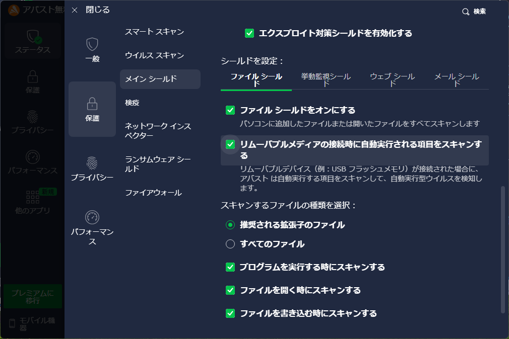 USBスキャン機能を強化