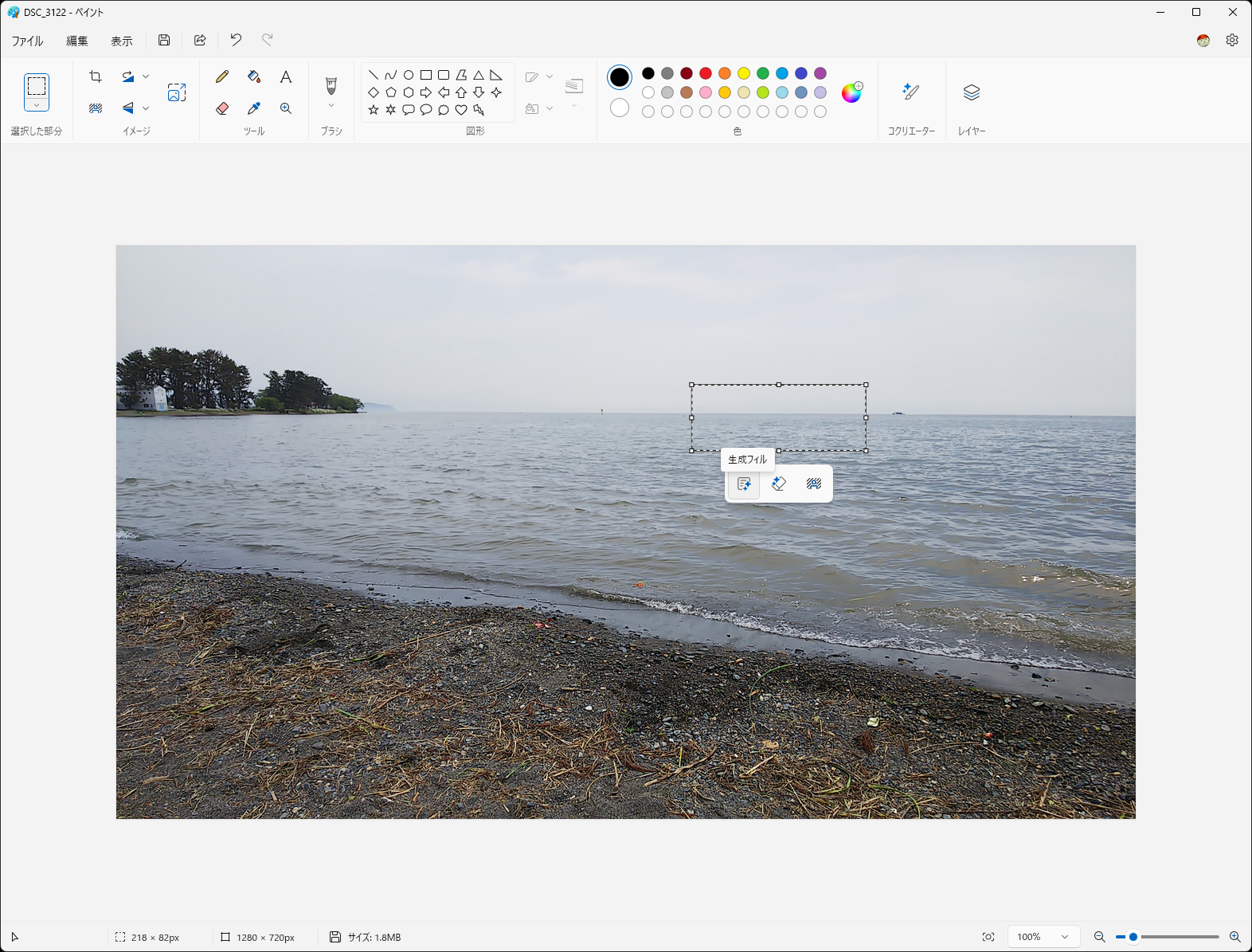 範囲指定した上で［生成フィル］を選択