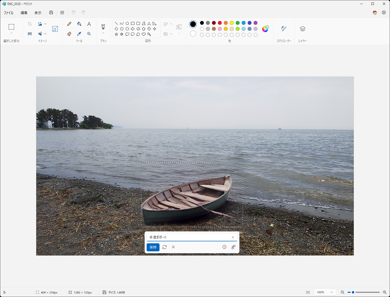 しばらくすると画像が生成される