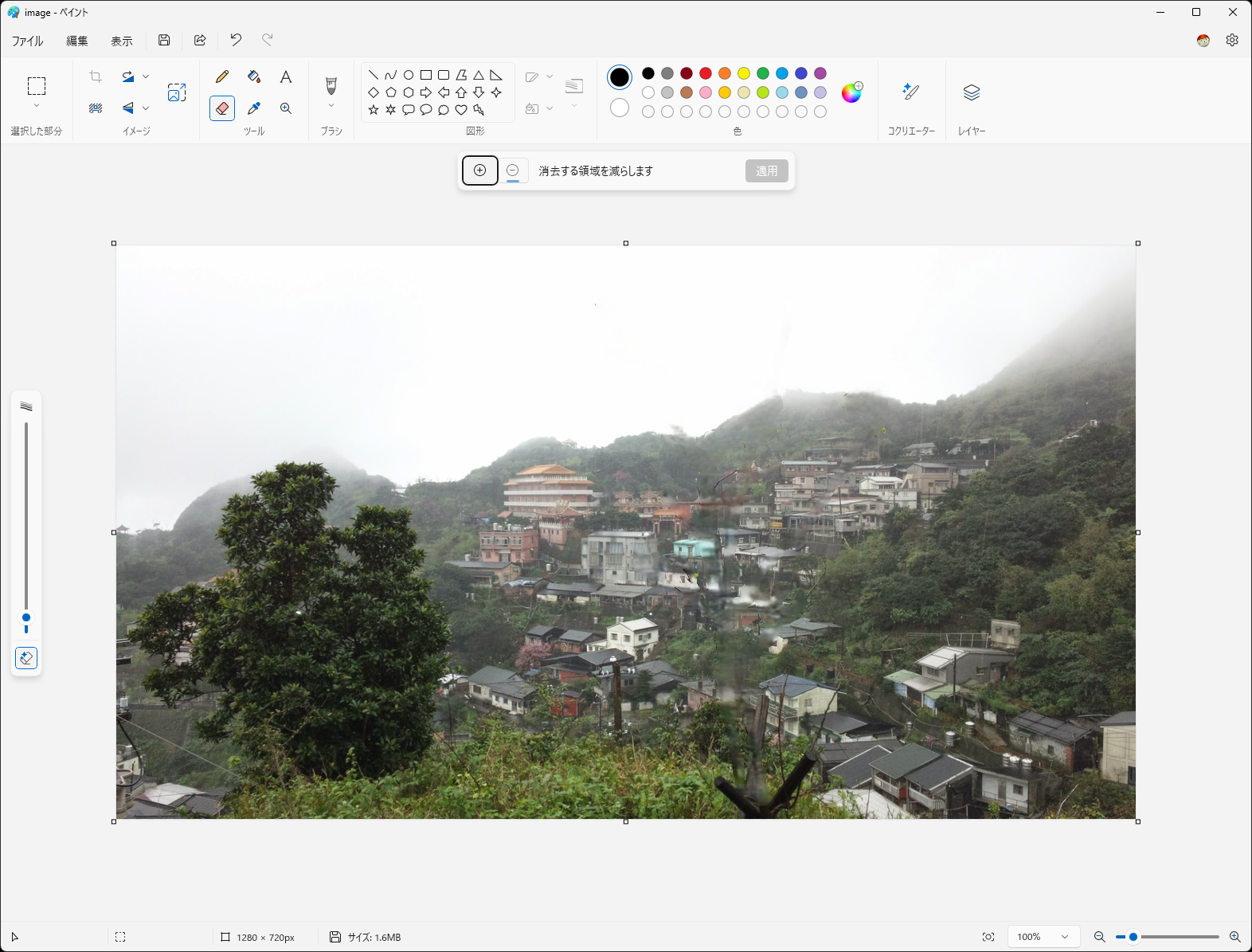 手前にある木がそれっぽく消去された