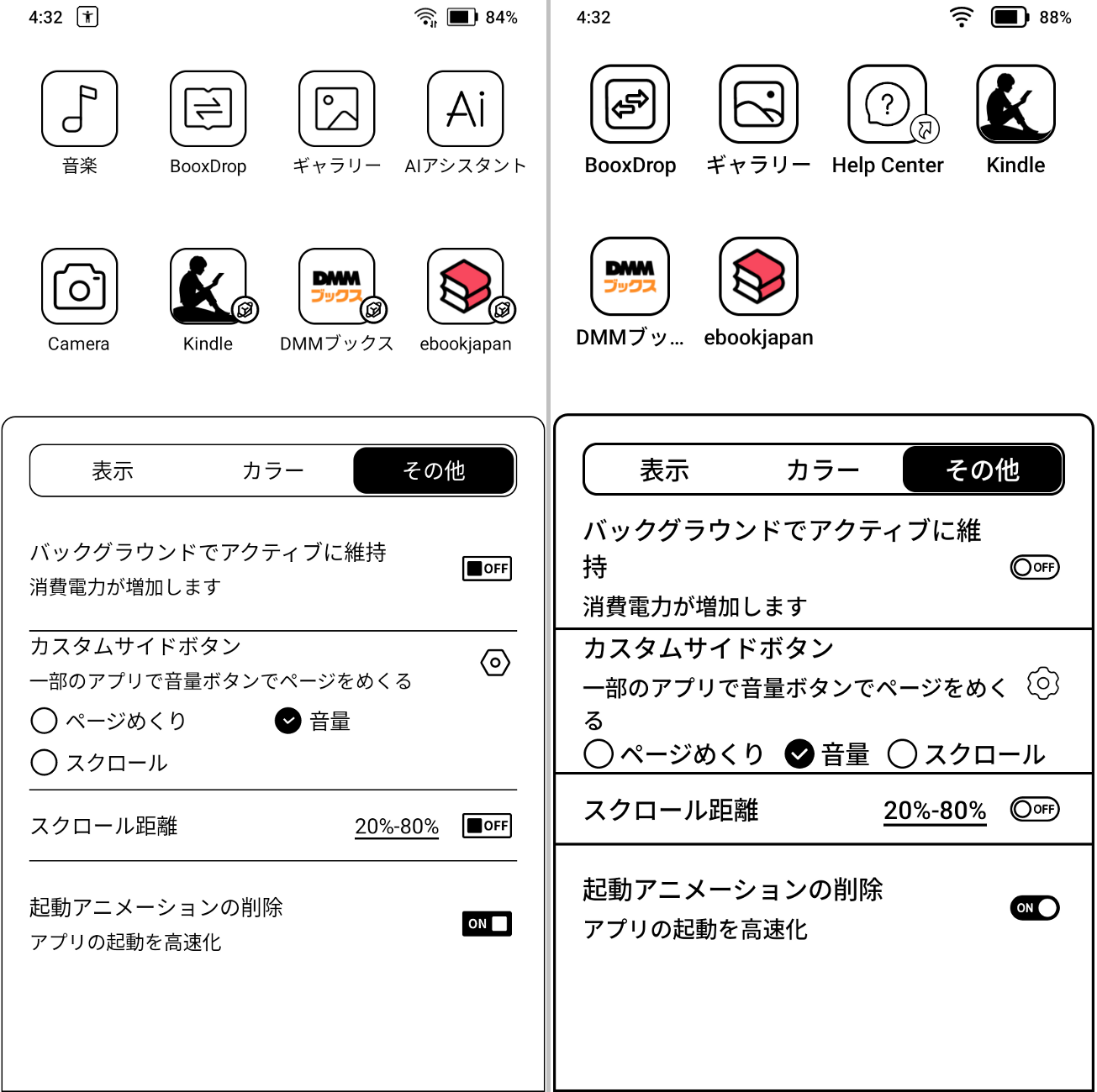 最適化の設定画面。こちらも見た目は若干違うが機能は同じだ