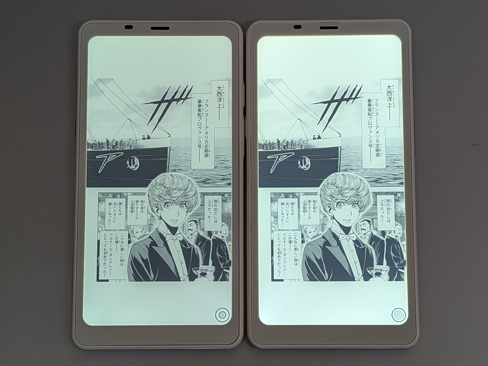 コミックを表示したところ。原寸よりもかなり小さいが片手でハンドリングしやすいのは利点だ。画面はBOOX Palma 2（左）がやや暗いが、そのぶん黒ベタを濃く表示できる傾向があるようだ