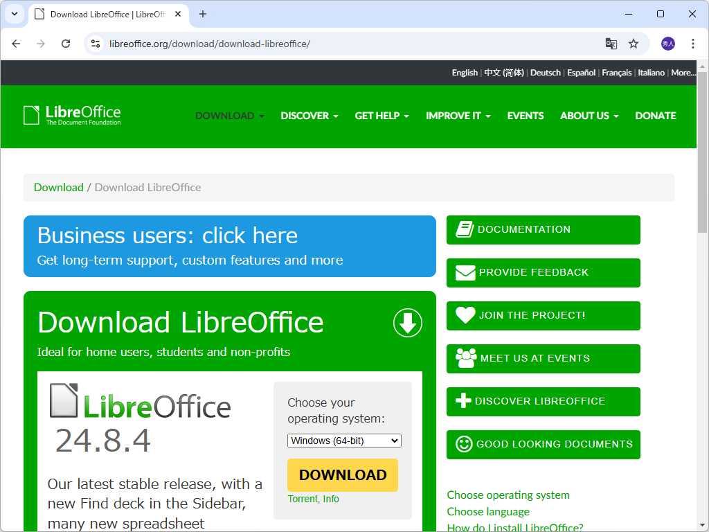 「LibreOffice 24.8.4 Community」がリリース。「LibreOffice 24.2」系の最終版