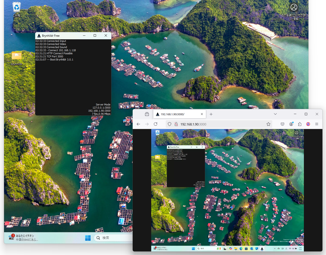 モダンブラウザーさえあれば非Windows環境からもアクセスできる