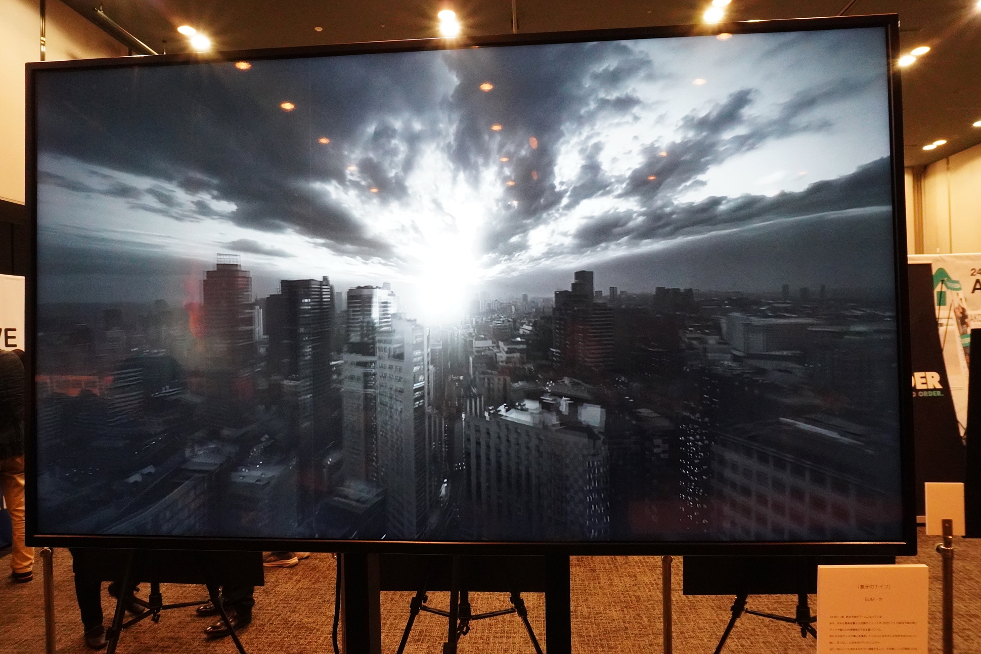 「象牙のナイフ」elim氏