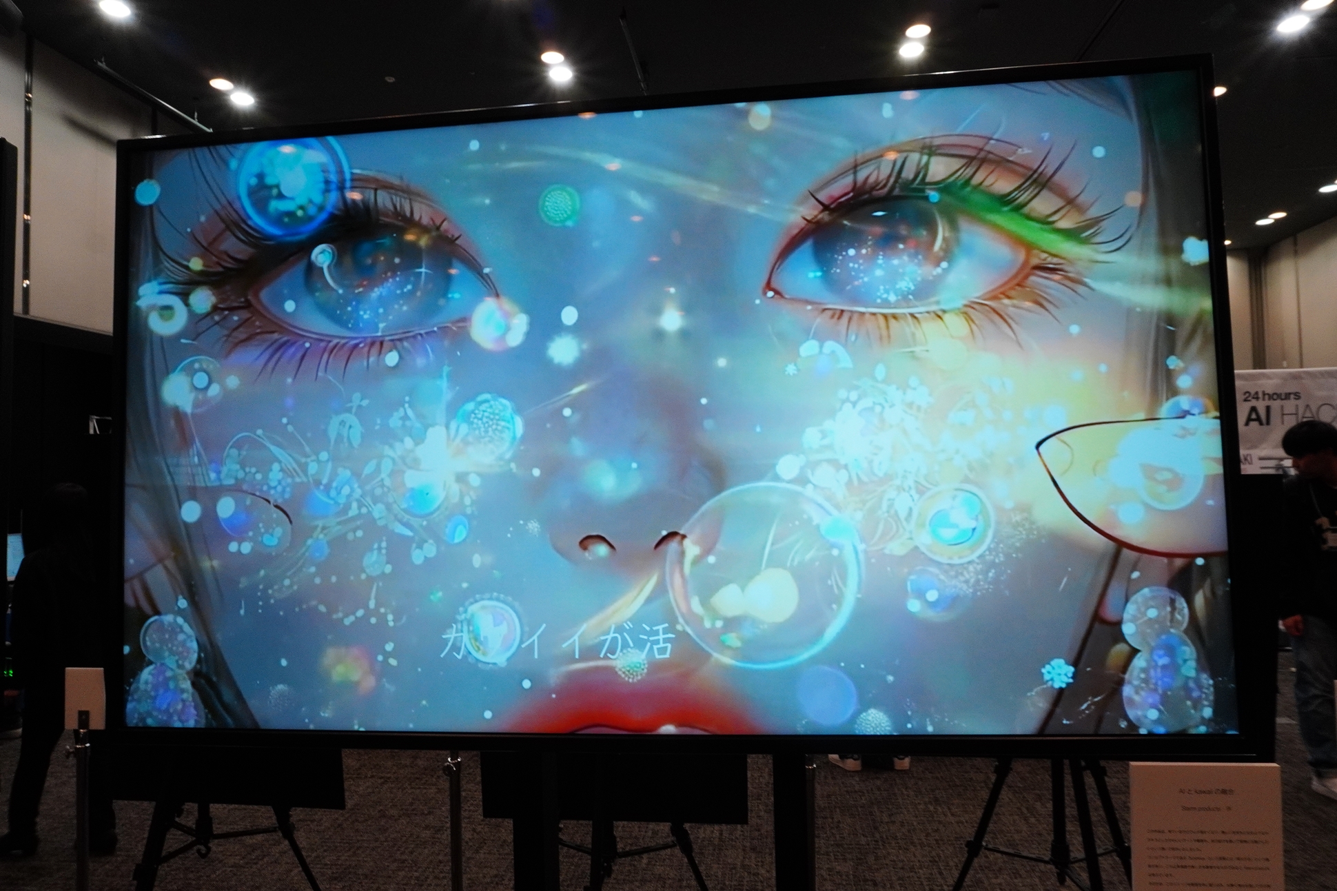 「AIとkawaiiの融合」Starm.products氏