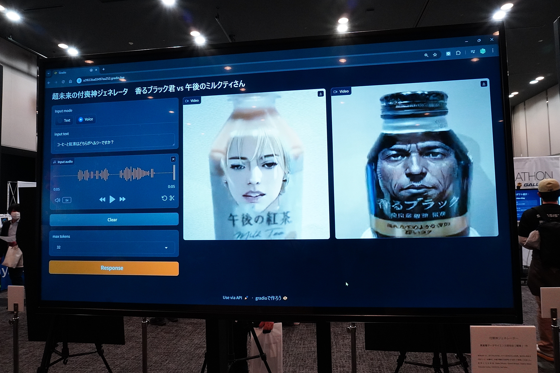 「付喪神ジェネレータ」異業種データサイエンス研究会 （関東）