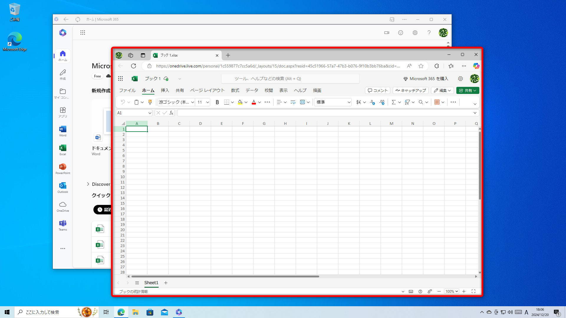 Webブラウザーが呼び出されて、新しいExcelファイルが作成される