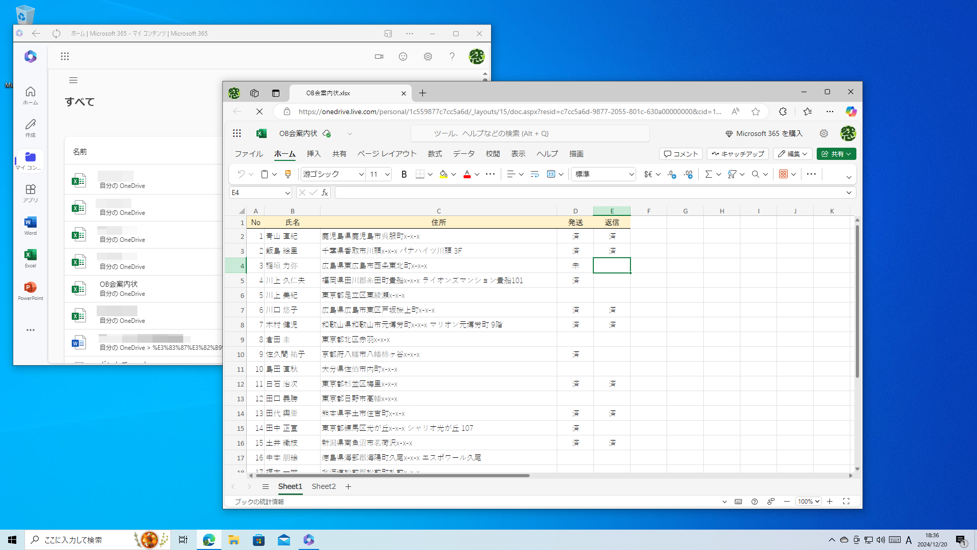 Officeアプリのウィンドウサイズを調整して［マイコンテンツ］を選択すれば、自分のOneDriveに保存されているファイルを一覧できる。選択したファイルがWebブラウザーに表示される