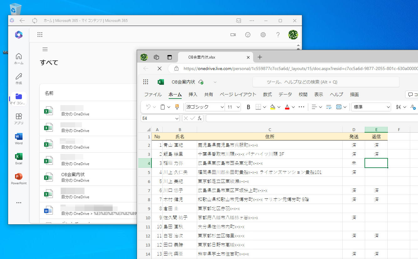 Officeアプリがインストールされていないパソコンでファイルを開きたい！
